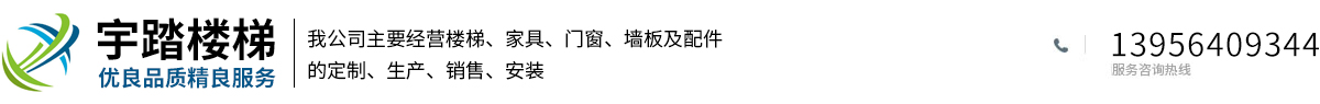 淮南市宇踏樓梯有限公司